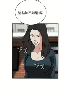 Page 151 of 【周二连载】偷窥（作者：李乙 & 經文旗） 第1~205话 - preview thumbnail