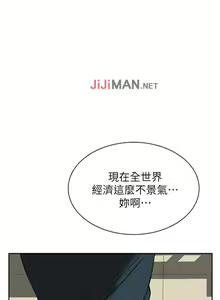 Page 157 of 【周二连载】偷窥（作者：李乙 & 經文旗） 第1~205话 - preview thumbnail