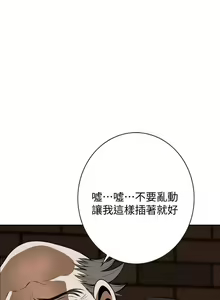 Page 160 of 【周二连载】偷窥（作者：李乙 & 經文旗） 第1~205话 - preview thumbnail