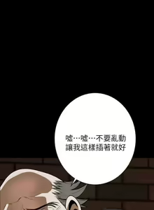 Page 161 of 【周二连载】偷窥（作者：李乙 & 經文旗） 第1~205话 - preview thumbnail