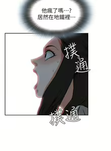 Page 169 of 【周二连载】偷窥（作者：李乙 & 經文旗） 第1~205话 - preview thumbnail