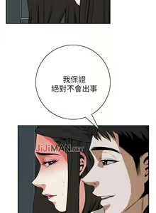 Page 176 of 【周二连载】偷窥（作者：李乙 & 經文旗） 第1~205话 - preview thumbnail