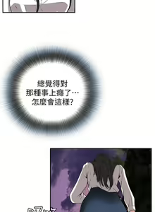Page 186 of 【周二连载】偷窥（作者：李乙 & 經文旗） 第1~205话 - preview thumbnail