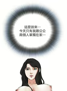 Page 189 of 【周二连载】偷窥（作者：李乙 & 經文旗） 第1~205话 - preview thumbnail