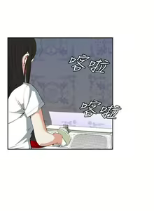Page 196 of 【周二连载】偷窥（作者：李乙 & 經文旗） 第1~205话 - preview thumbnail