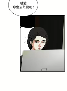 Page 231 of 【周二连载】偷窥（作者：李乙 & 經文旗） 第1~205话 - preview thumbnail
