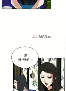 Page 235 of 【周二连载】偷窥（作者：李乙 & 經文旗） 第1~205话 - preview thumbnail