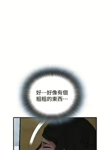 Page 246 of 【周二连载】偷窥（作者：李乙 & 經文旗） 第1~205话 - preview thumbnail