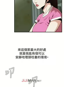 Page 276 of 【周二连载】偷窥（作者：李乙 & 經文旗） 第1~205话 - preview thumbnail