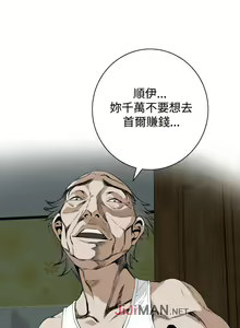 Page 280 of 【周二连载】偷窥（作者：李乙 & 經文旗） 第1~205话 - preview thumbnail