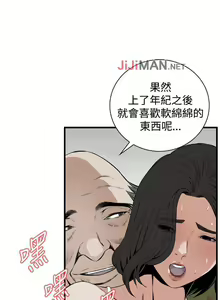 Page 306 of 【周二连载】偷窥（作者：李乙 & 經文旗） 第1~205话 - preview thumbnail
