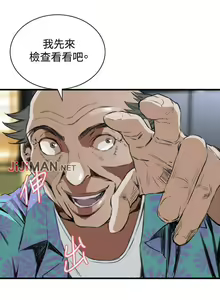 Page 312 of 【周二连载】偷窥（作者：李乙 & 經文旗） 第1~205话 - preview thumbnail