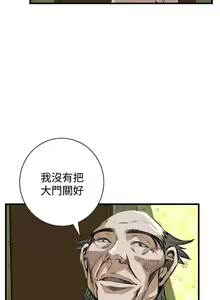Page 318 of 【周二连载】偷窥（作者：李乙 & 經文旗） 第1~205话 - preview thumbnail