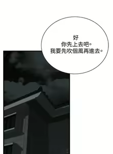 Page 325 of 【周二连载】偷窥（作者：李乙 & 經文旗） 第1~205话 - preview thumbnail