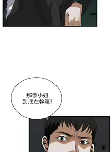 Page 327 of 【周二连载】偷窥（作者：李乙 & 經文旗） 第1~205话 - preview thumbnail