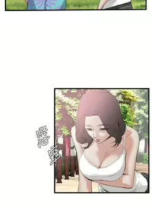 Page 332 of 【周二连载】偷窥（作者：李乙 & 經文旗） 第1~205话 - preview thumbnail