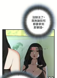 Page 334 of 【周二连载】偷窥（作者：李乙 & 經文旗） 第1~205话 - preview thumbnail