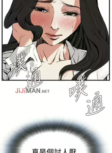 Page 337 of 【周二连载】偷窥（作者：李乙 & 經文旗） 第1~205话 - preview thumbnail
