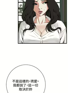 Page 340 of 【周二连载】偷窥（作者：李乙 & 經文旗） 第1~205话 - preview thumbnail