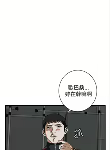Page 366 of 【周二连载】偷窥（作者：李乙 & 經文旗） 第1~205话 - preview thumbnail
