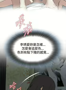 Page 375 of 【周二连载】偷窥（作者：李乙 & 經文旗） 第1~205话 - preview thumbnail