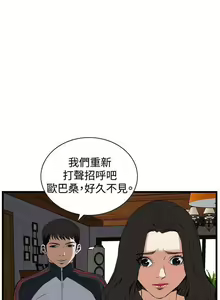 Page 392 of 【周二连载】偷窥（作者：李乙 & 經文旗） 第1~205话 - preview thumbnail