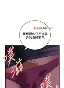 Page 395 of 【周二连载】偷窥（作者：李乙 & 經文旗） 第1~205话 - preview thumbnail
