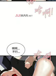 Page 398 of 【周二连载】偷窥（作者：李乙 & 經文旗） 第1~205话 - preview thumbnail
