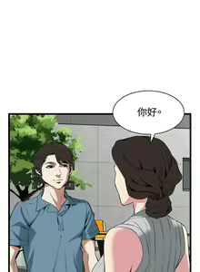 Page 412 of 【周二连载】偷窥（作者：李乙 & 經文旗） 第1~205话 - preview thumbnail