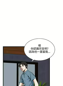 Page 413 of 【周二连载】偷窥（作者：李乙 & 經文旗） 第1~205话 - preview thumbnail