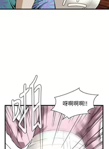Page 425 of 【周二连载】偷窥（作者：李乙 & 經文旗） 第1~205话 - preview thumbnail