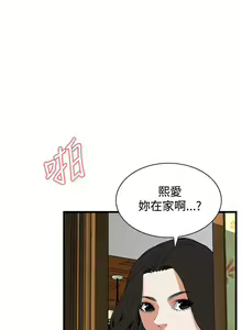Page 447 of 【周二连载】偷窥（作者：李乙 & 經文旗） 第1~205话 - preview thumbnail