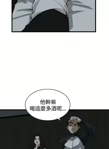 Page 466 of 【周二连载】偷窥（作者：李乙 & 經文旗） 第1~205话 - preview thumbnail
