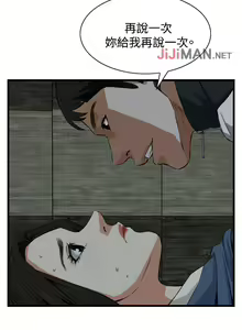 Page 469 of 【周二连载】偷窥（作者：李乙 & 經文旗） 第1~205话 - preview thumbnail