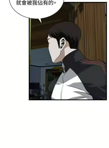 Page 475 of 【周二连载】偷窥（作者：李乙 & 經文旗） 第1~205话 - preview thumbnail