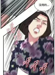 Page 487 of 【周二连载】偷窥（作者：李乙 & 經文旗） 第1~205话 - preview thumbnail