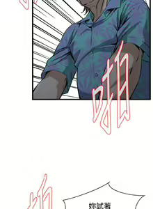 Page 490 of 【周二连载】偷窥（作者：李乙 & 經文旗） 第1~205话 - preview thumbnail