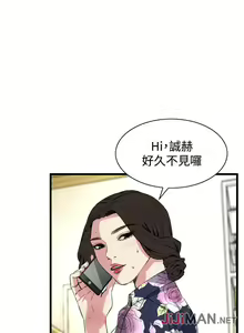 Page 492 of 【周二连载】偷窥（作者：李乙 & 經文旗） 第1~205话 - preview thumbnail