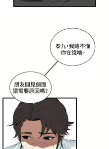 Page 494 of 【周二连载】偷窥（作者：李乙 & 經文旗） 第1~205话 - preview thumbnail