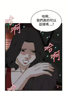 Page 500 of 【周二连载】偷窥（作者：李乙 & 經文旗） 第1~205话 - preview thumbnail