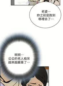 Page 5 of 【周二连载】偷窥（作者：李乙 & 經文旗） 第1~205话 - preview thumbnail