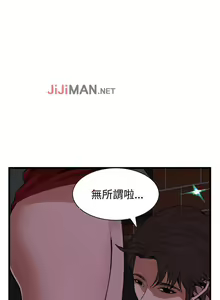Page 501 of 【周二连载】偷窥（作者：李乙 & 經文旗） 第1~205话 - preview thumbnail