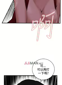 Page 503 of 【周二连载】偷窥（作者：李乙 & 經文旗） 第1~205话 - preview thumbnail