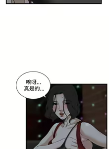 Page 504 of 【周二连载】偷窥（作者：李乙 & 經文旗） 第1~205话 - preview thumbnail