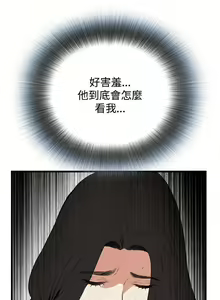 Page 512 of 【周二连载】偷窥（作者：李乙 & 經文旗） 第1~205话 - preview thumbnail