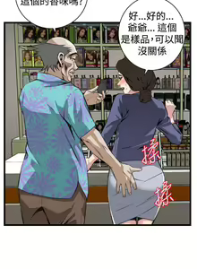 Page 520 of 【周二连载】偷窥（作者：李乙 & 經文旗） 第1~205话 - preview thumbnail