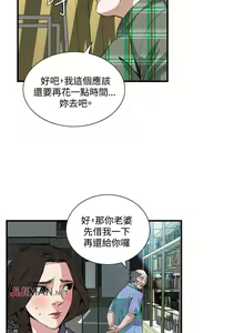 Page 522 of 【周二连载】偷窥（作者：李乙 & 經文旗） 第1~205话 - preview thumbnail
