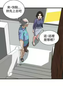 Page 523 of 【周二连载】偷窥（作者：李乙 & 經文旗） 第1~205话 - preview thumbnail