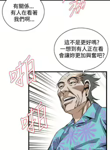 Page 532 of 【周二连载】偷窥（作者：李乙 & 經文旗） 第1~205话 - preview thumbnail