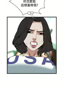 Page 537 of 【周二连载】偷窥（作者：李乙 & 經文旗） 第1~205话 - preview thumbnail